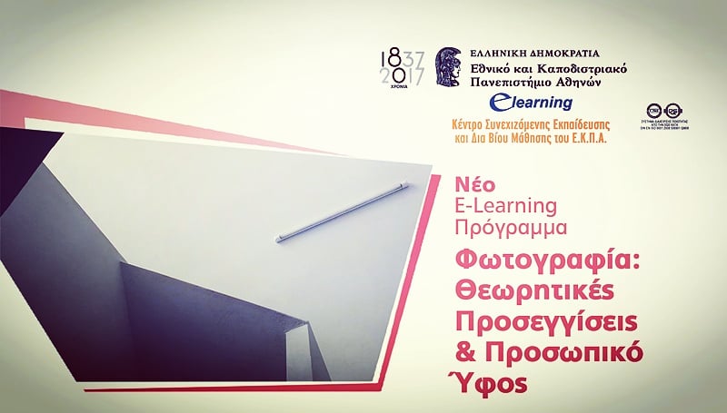 E-learning